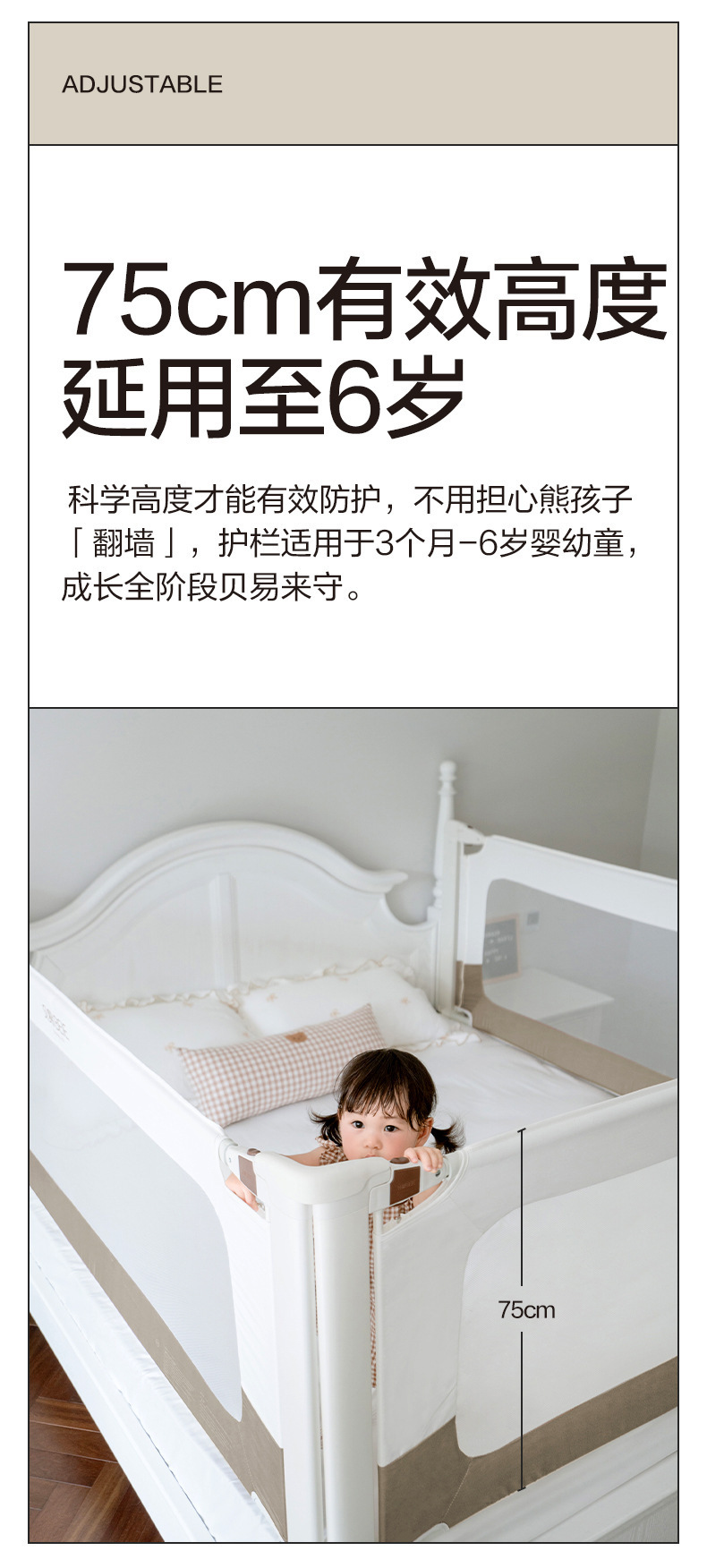 床护栏详情页_13.jpg