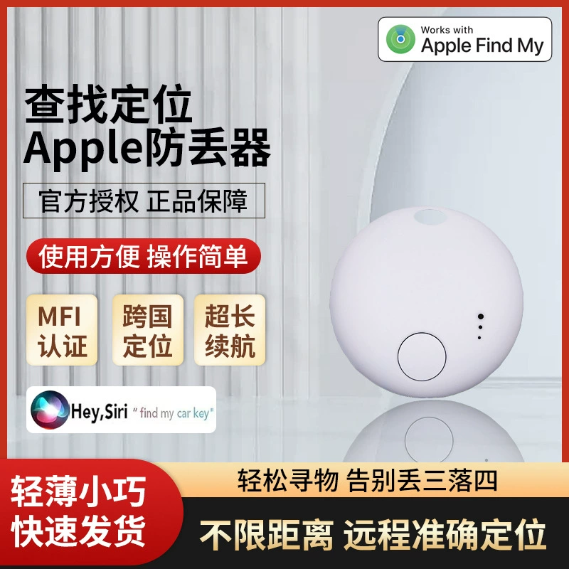 Подходит для устройства Apple против потери вещей, глобального GPS-трекера, Bluetooth-трекера для детей и домашних животных, функции «Найти» (Find My).