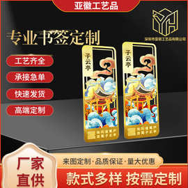 公司周年庆纪念品书签定 制古典国风金属文创毕业旅游纪念品书签