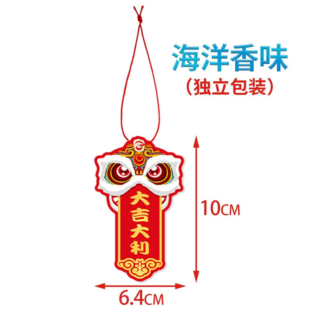Venta al por mayor tema de marea nacional festival de primavera decoración perfume etiqueta víspera de año nuevo festival de año nuevo decoración del hogar colgante colgante colgante