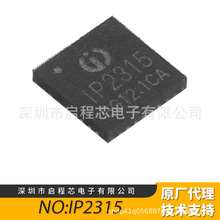IP2315  IP2315 QFN32 输入快充协议的单节锂电池管理芯片