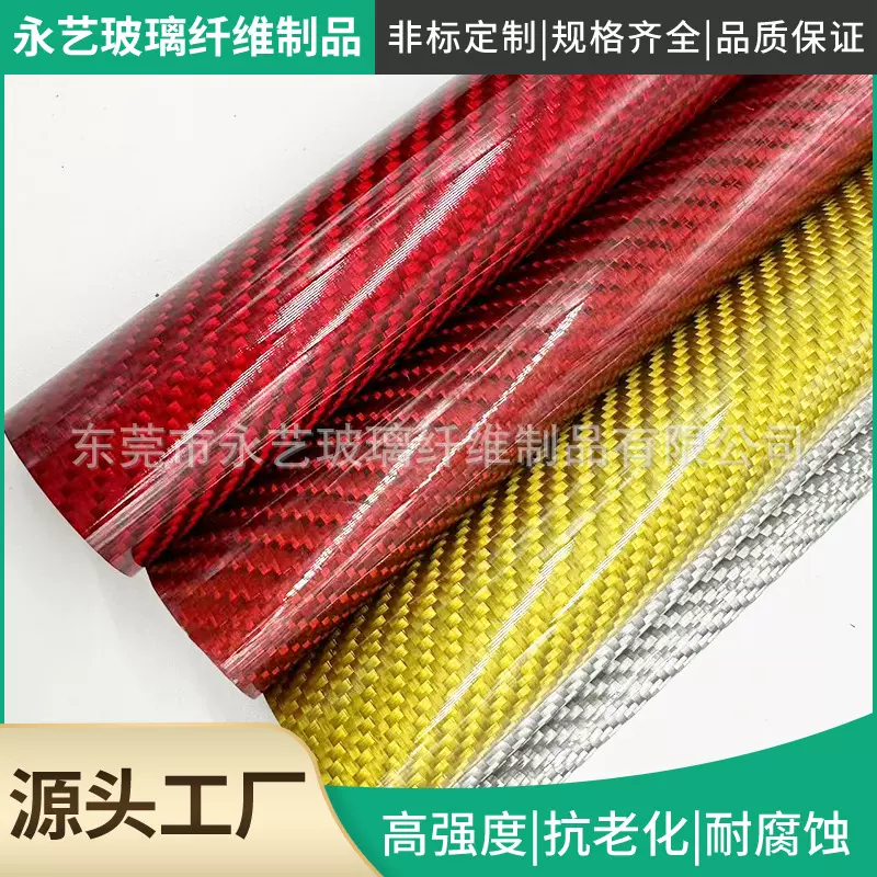 3K彩色碳纤维管高强度碳纤维圆管用碳纤维加 工异形管东莞厂家
