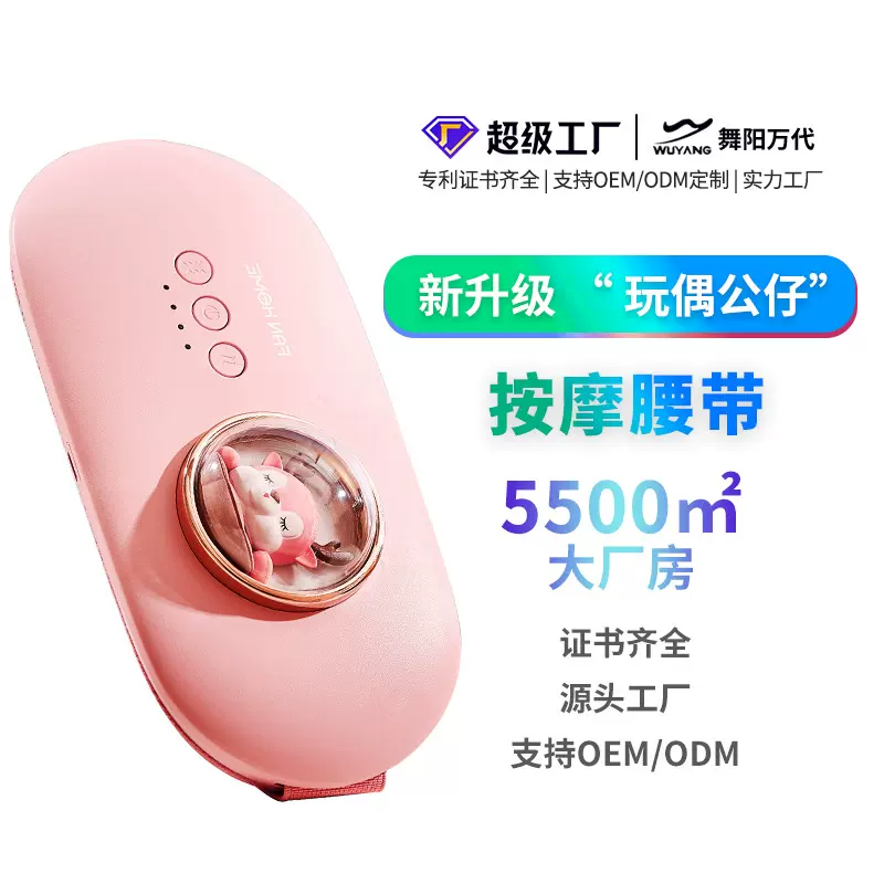 腰带工厂 大姨妈神器暖宫腰带护腰石墨烯发热按摩仪礼品批发现货