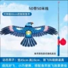 【Enlarge size】Dynamic eagle + fishing rod
