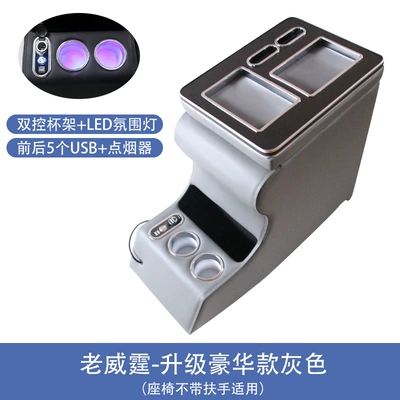 Box Vito Viano Armrest: Armrest box - 05-15-old-vito-gray-with-lights-original-car-without-armrest-arm