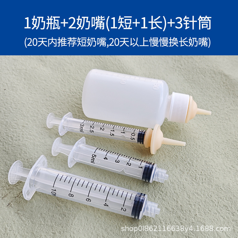 ペットの猫と子猫の哺乳器、犬用の特別な乳首、注射器型の哺乳器、ウサギとハムスターの哺乳器|undefined