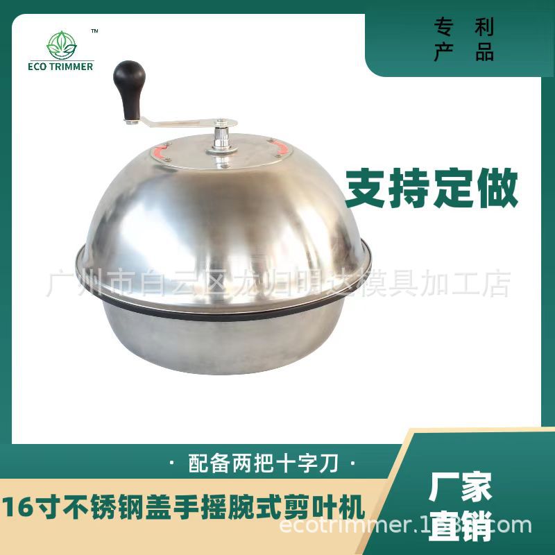 16寸全不锈钢盖手摇碗式花园花卉水培植物叶芽修剪机