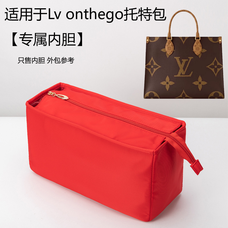 Suitable for LV onthego inner bag tote small medium and large inner lining bag support finishing shaped storage bag Suitable for LV onthego inner bag tote small medium and large inner lining bag support finishing shaped storage bag