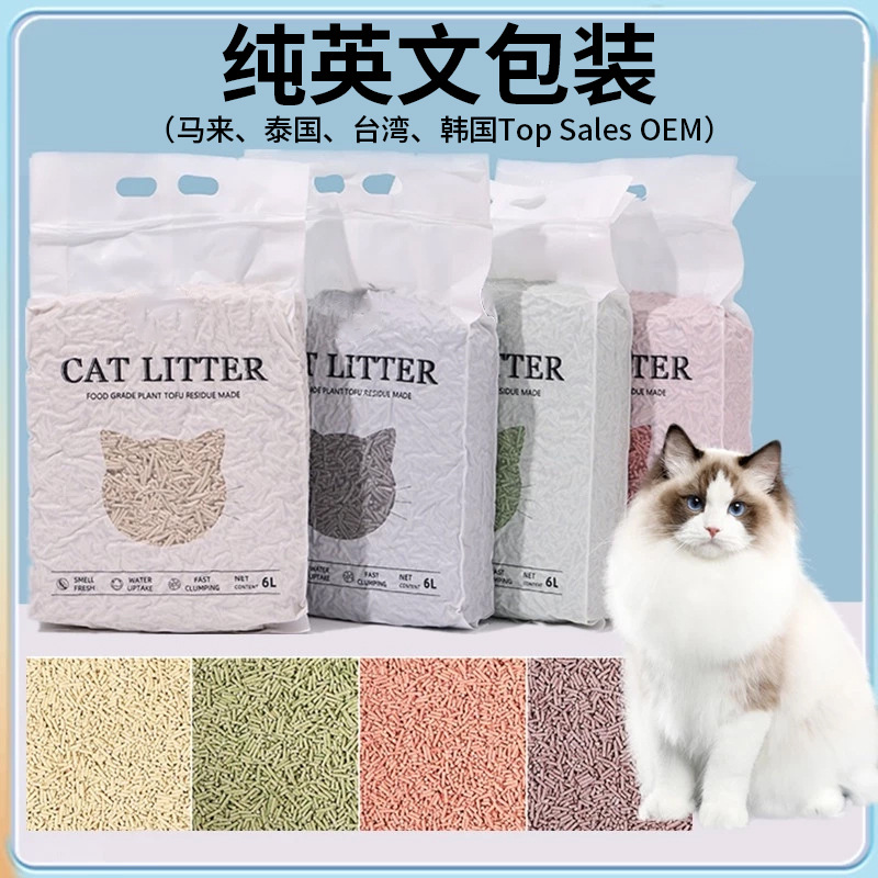 Transfronterizo oem tofu arena de gato 2kg paquete inglés aglomerado desodorante bajo polvo arena de gato al por mayor transfronterizo del sudeste asiático