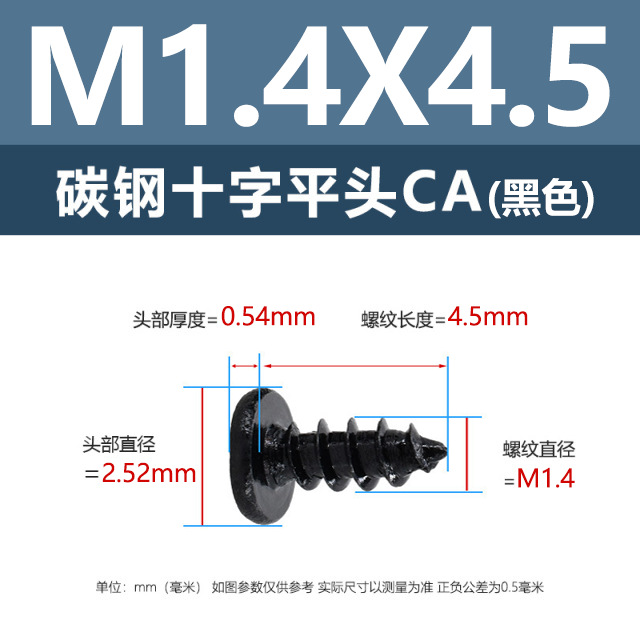 工場直販CA鉄ニッケル十字平頭タッピングネジM1.2-M4鉄黒薄平頭尖尾ネジ