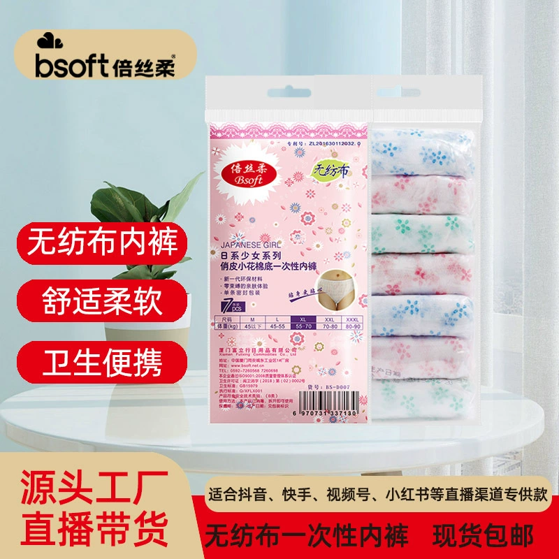 Одноразовые трусы Bisirou большого размера, нетканый материал с хлопковой вставкой, в индивидуальной упаковке, не требуют стирки, для ежедневного использования, для менструации, из чистого хлопка, комфортные.