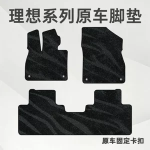 Suitable for Ideal L6L7L8L9 ONE MEGA i6 i8 car floor mats, interior modification, decorative and protective products, carpets