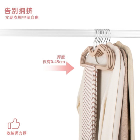 Skin Sense Film Short Neck Space-saving Clothes Hanger PET Plastic Wet and Dry Liquid Silicone Clothes Hanger Jacket