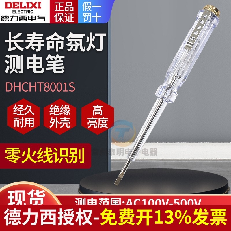 Delixi Electrician's Multi-Functional Test Pen for Detecting Live and Neutral Wires Dhcht8001S Withstands Voltage of 100-500V Delixi Electrician's Multi-Functional Test Pen for Detecting Live and Neutral Wires Dhcht8001S Withstands Voltage of 100-500V