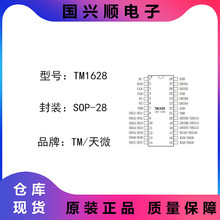 TM1628 SOP-28 �ִ�����ɨ��ӿڵ�LED��������оƬ ����RC��