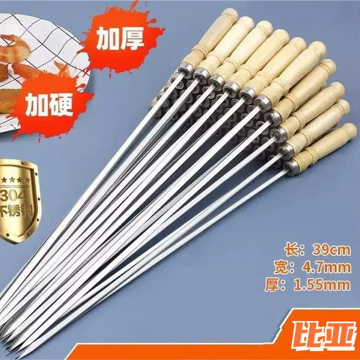 批发现货烧烤针签羊肉串烤肉串304不锈钢烧烤扁签家用户外工具