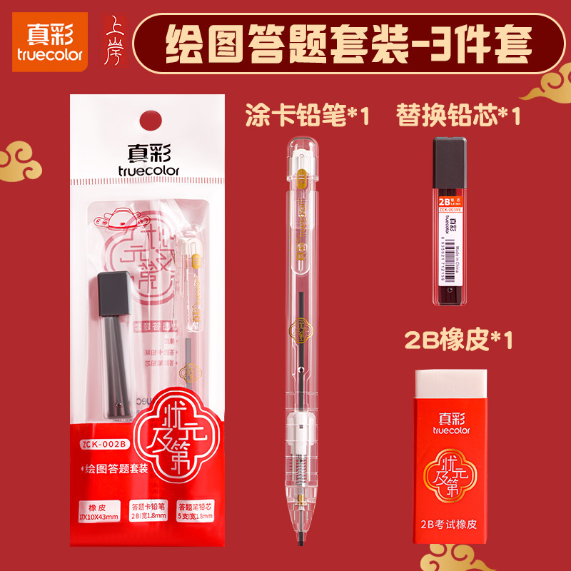 Lápices automáticos especiales para la hoja de respuestas 2B