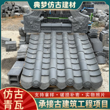 仿古青瓦中式屋顶滴水青瓦片古典园林四合院蝴蝶瓦粘土烧制筒瓦
