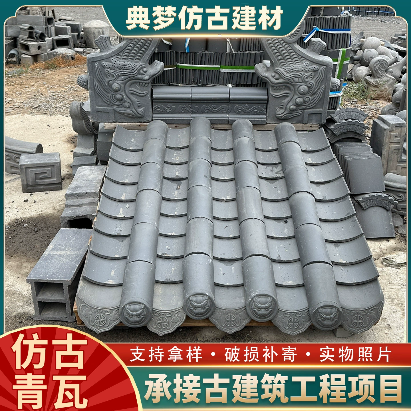 Старинная архитектура, зеленая черепица, крыша дворового храма в древнем китайском стиле, маленькая зеленая черепица, глиняная спечённая черепица