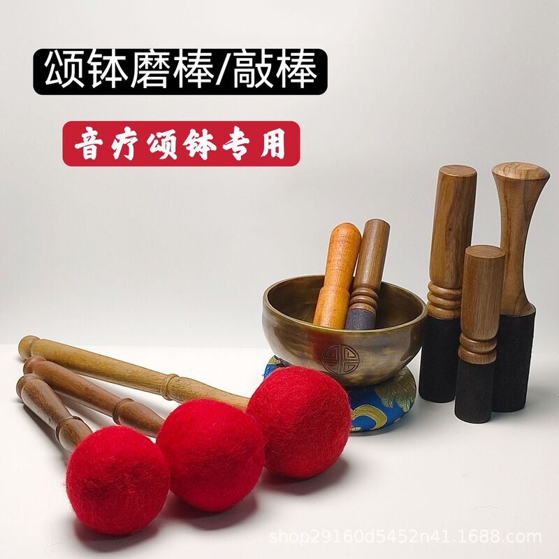 Nepalese Singing Bowl Full Moon Bowl Copper Bowl Gasket Grinding Rod Tapping Rod Suction Bowl Leather Stick Bowl Large Hammer Singing Bowl Accessories