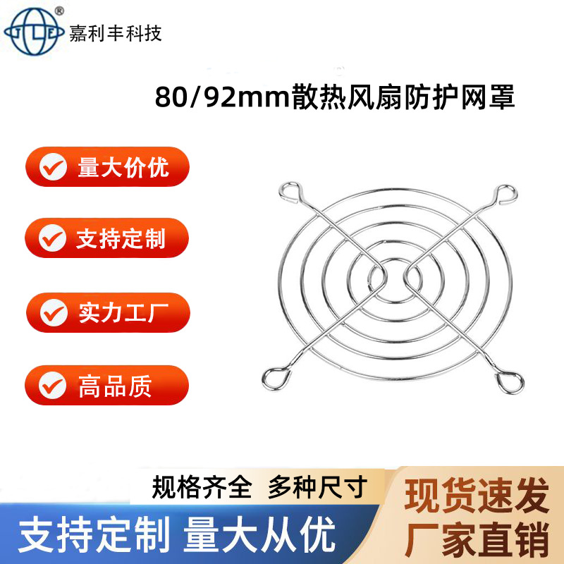 厂家生产风机防护罩金属耐磨散热风扇风机防护铁网离心风机防刮手