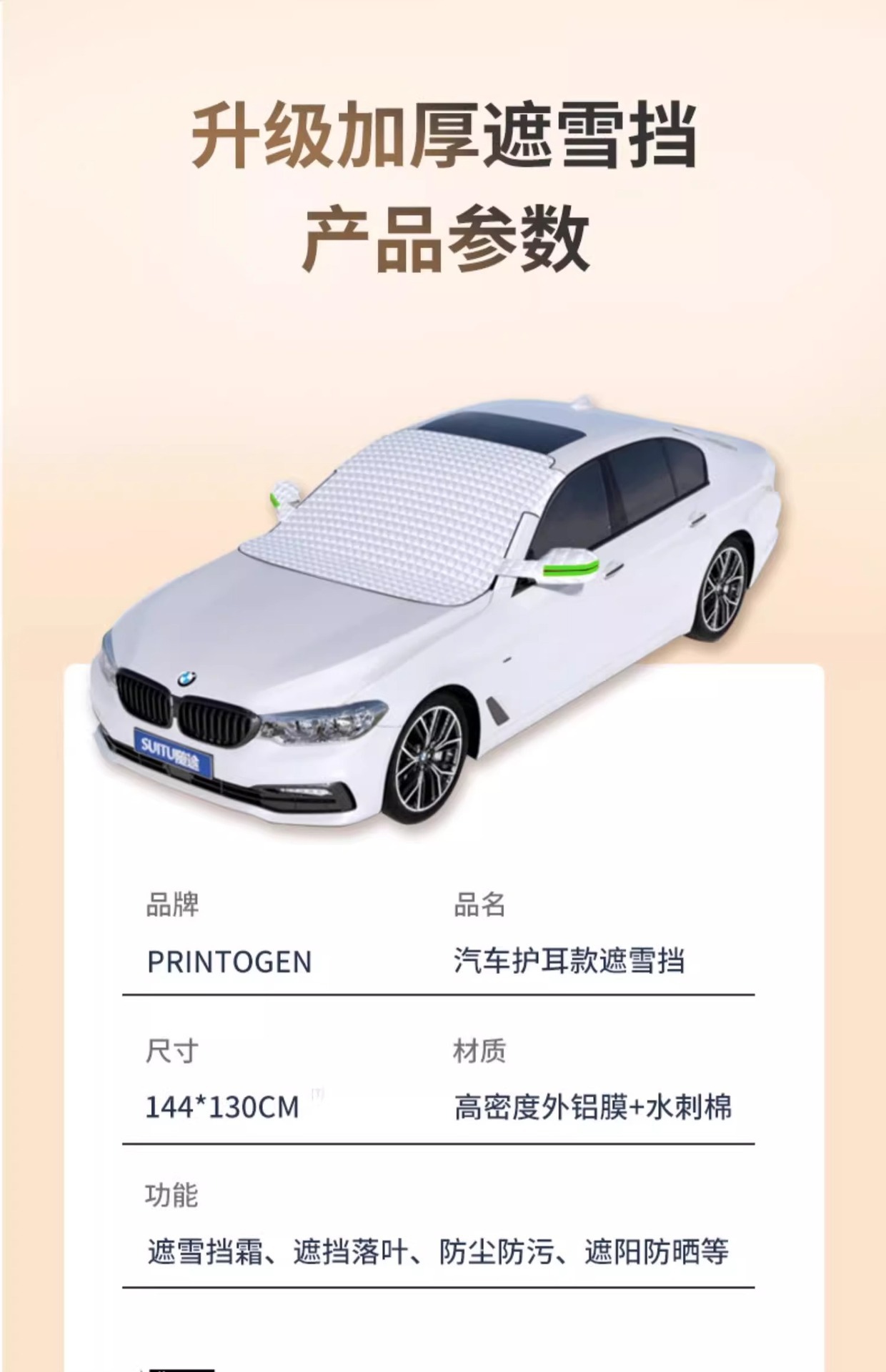 Car Snow Cover for Nissan Sylphy Winter Windshield Thickened