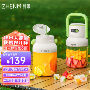 Zhenmi Portable Juicer Small Household Juicer Wireless Charging Fruit Juice Cup Tons