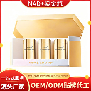 NAD+NR�z�� ��������PQQ��޼�J���̽�ƿ���� NAD+EGT OEM