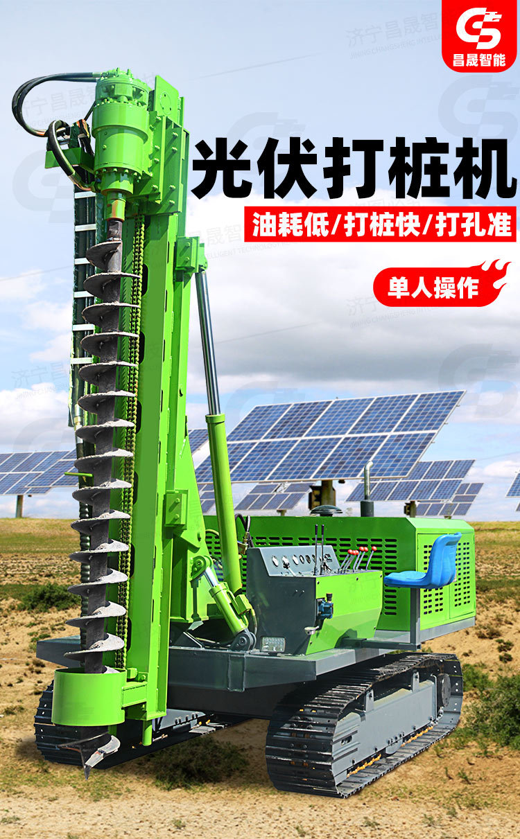 厂家直供光伏引孔钻机 全液压地钉打桩机 液压锤式履带光伏打桩机_01.jpg