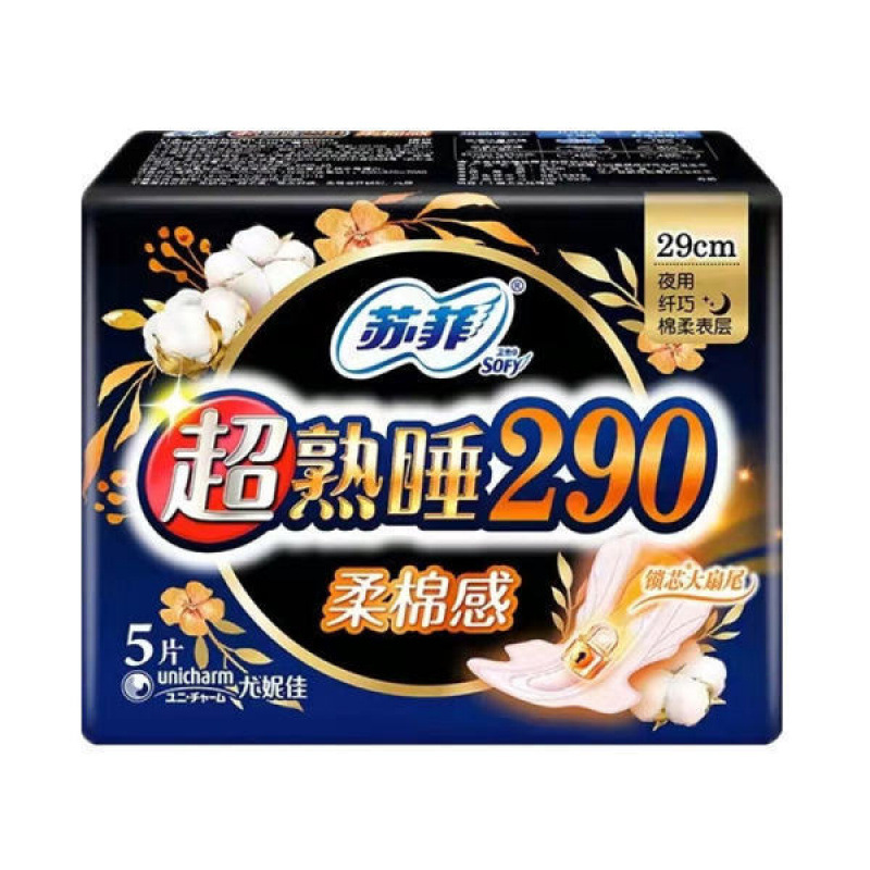 SF超熟睡卫生巾日用夜用护垫柔棉感裸感安心裤姨妈巾安睡裤整箱|undefined