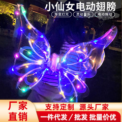 Colorful Lighting Electric Butterfly Wings Angel Feather Handmade DIY Gift Electric Glowing Girl Toy