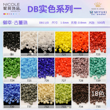 妮珂饰品DB11/0日本MIYUKI御幸古董珠1.6mm米珠18色实色系列10g装