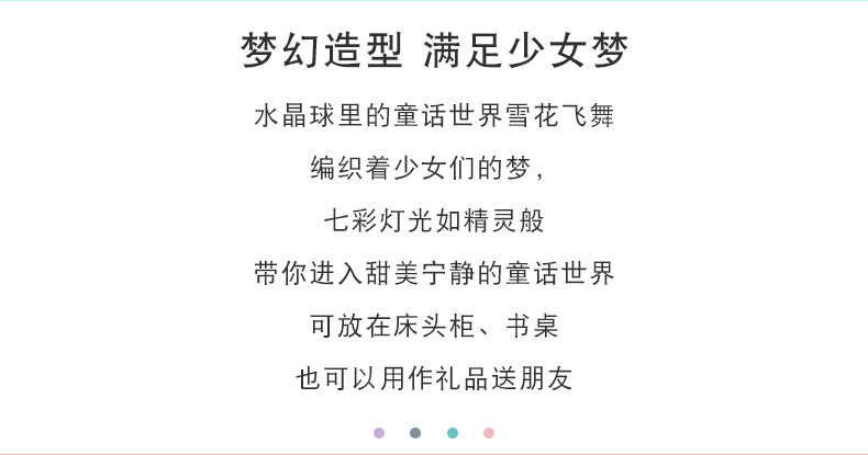 2442时光木马小号水晶球_02