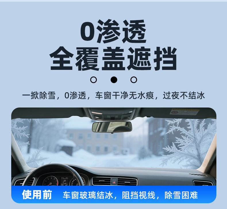 Car Snow Cover, Front Anti-Freeze Cover, Windshield Anti-Frost and Snow Cover, Thickeneded Winter Windshield Cover, Snow Cover, Snow-Proof Cloth