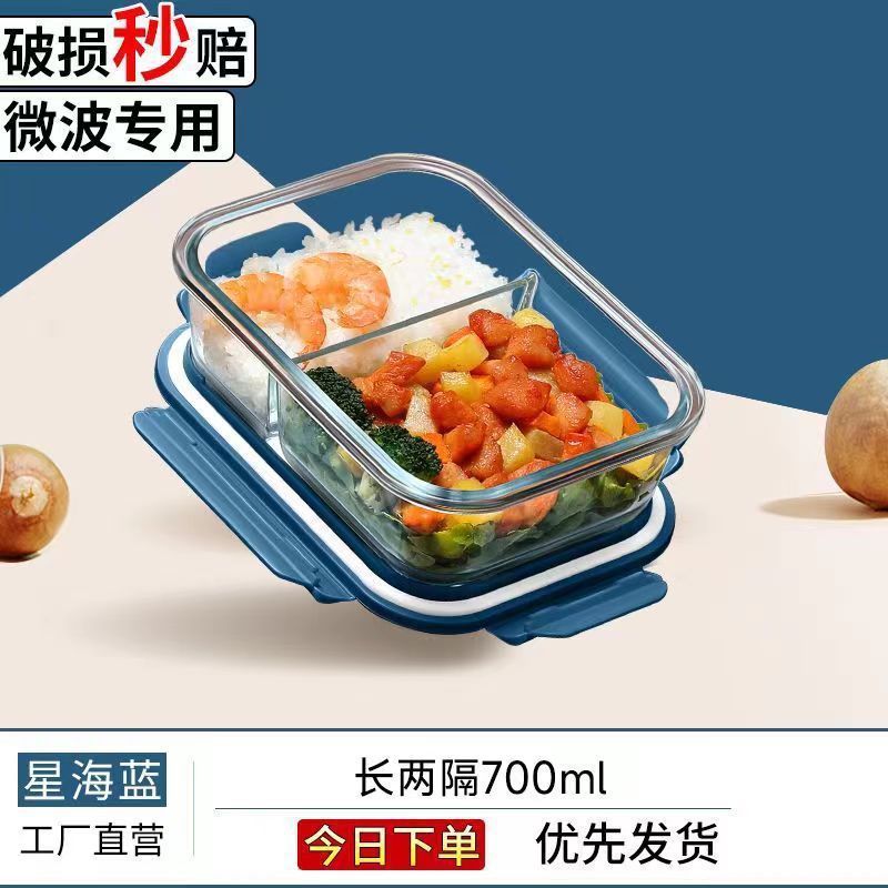 玻璃饭盒微波炉加热碗上班族带饭餐盒分格水果便当盒家用保鲜器皿|undefined