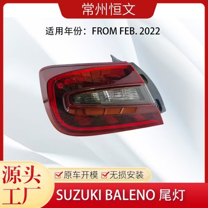 Suitable for Suzuki BALENO'2022 tail lights for foreign trade