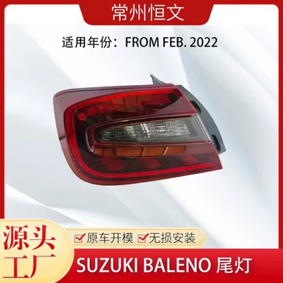 Suitable for Suzuki BALENO'2022 tail lights for foreign trade