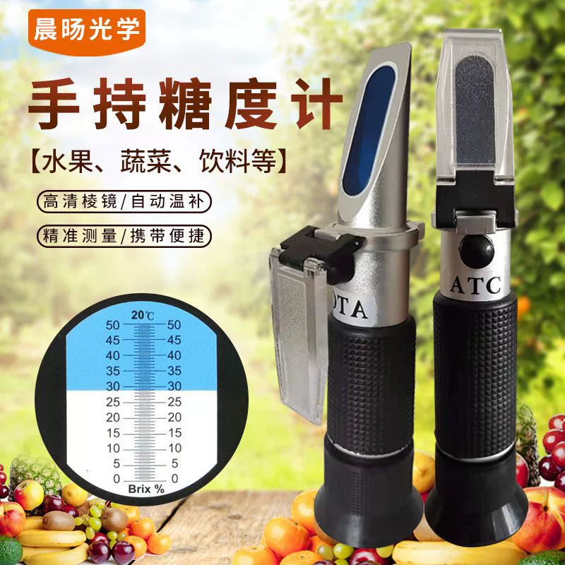 Алюминиевый ручной измеритель сахара 0-50% Измеритель концентрации сахара Рефрактометр Измеритель концентрации жидкости для резки Измеритель сладости фруктов