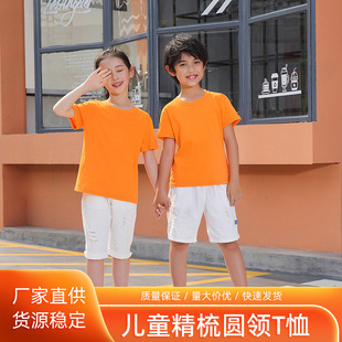 Short Sleeve Cotton Clothes Printing Logo Work Clothes Embroidery Children's Cotton T Combed Round Neck T-Shirt Printable LOGO