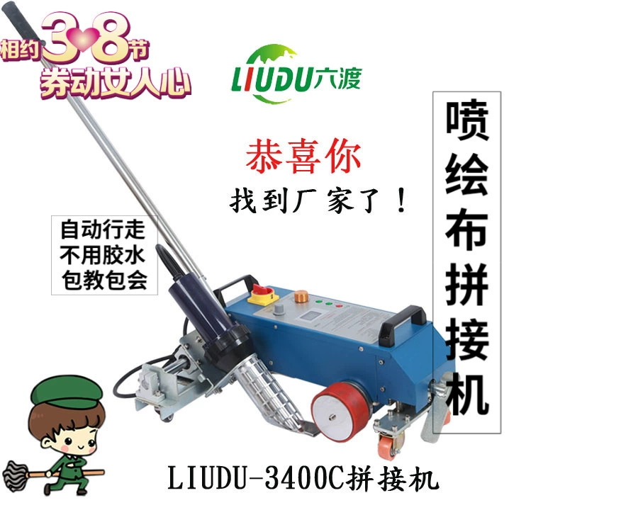 Машина для сварки ткани Zhengzhou Liudu без клея, горячего расплава, с черной основой, для горячего сращивания и струйной печати