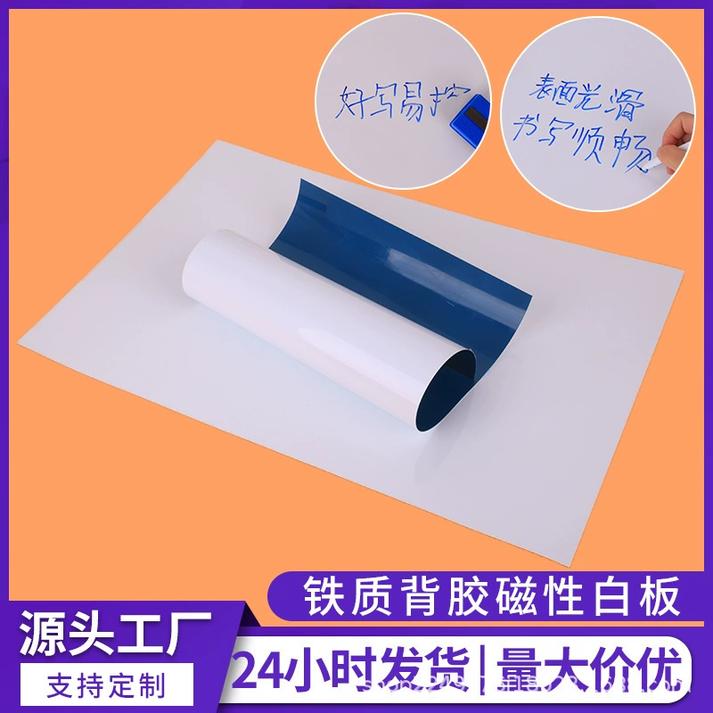 A3A4 магнитная мягкая наклейка на доске Снимите самоклеящую граффити для детей домашнее обучение наклейки на холодильник