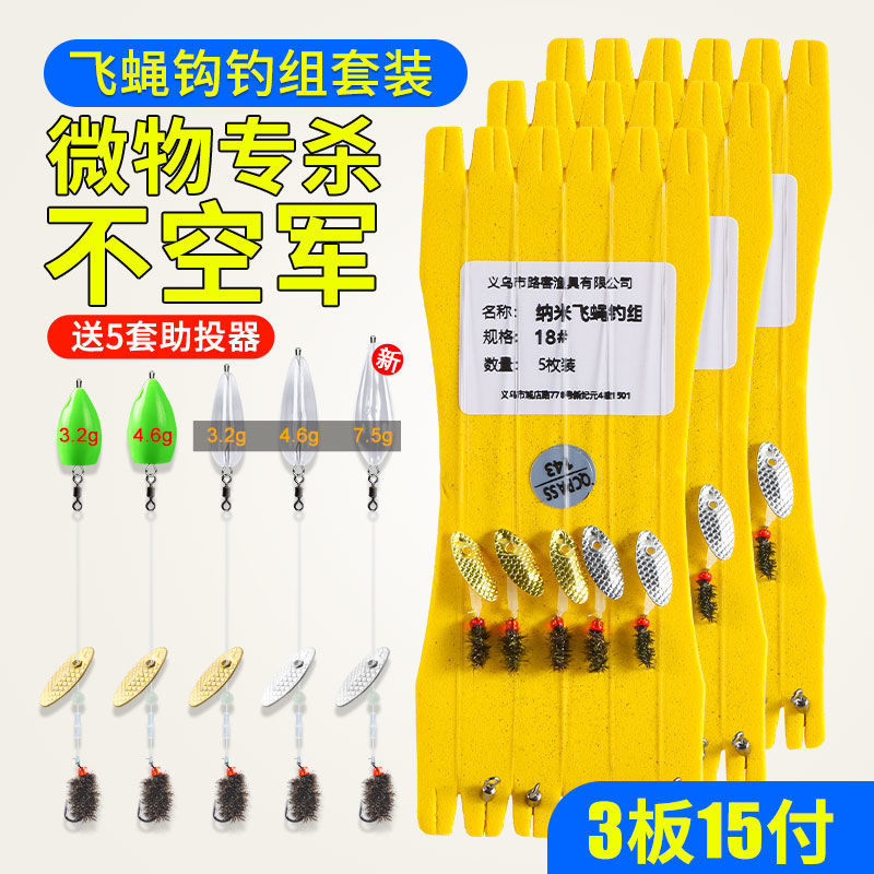 Luya Fake Bait Fly Hook Micro Bait Melon Seed Sequin Set Tied Fishing Group Line Set White Strip Horse Mouth Cocked Mouth String Hook