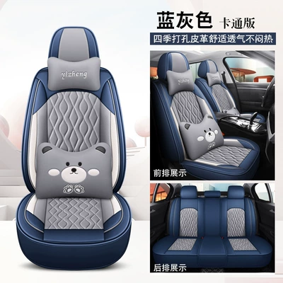 Four Seasons Pad | Surround Fabric Wear-Resistant Universal Five-Seater - blue-gray-cartoon-version-1