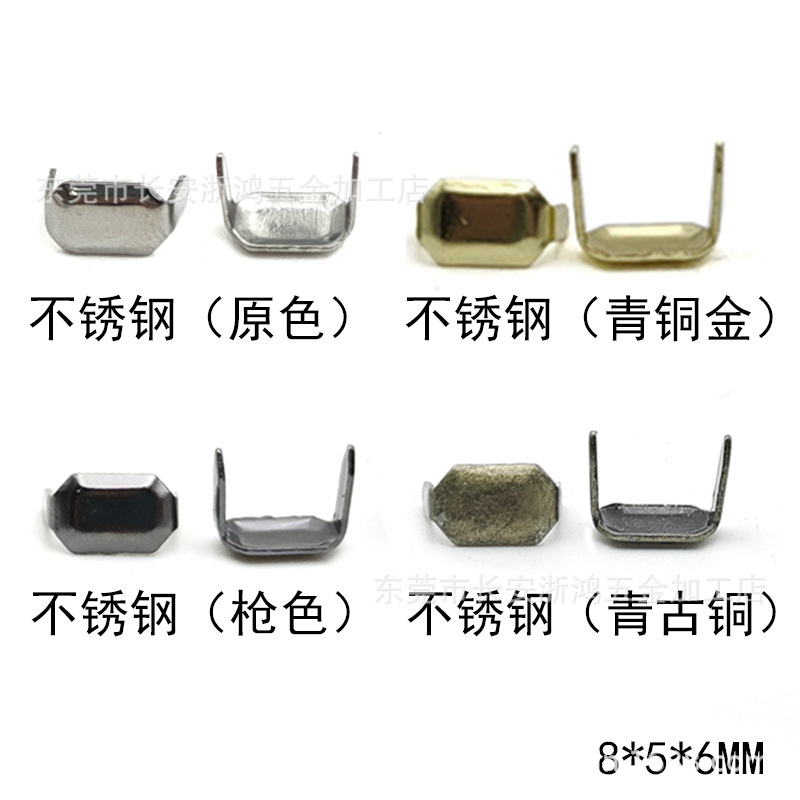 8*5*6mm皮带圈钉金属马仔钉不锈钢马仔扣钉皮带环钉304不锈钢爪钉