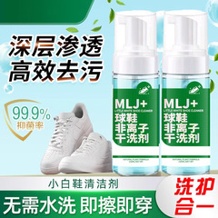 小白鞋清洁剂去污洗鞋刷鞋神器慕斯干洗泡沫免洗清洗剂增白去污渍