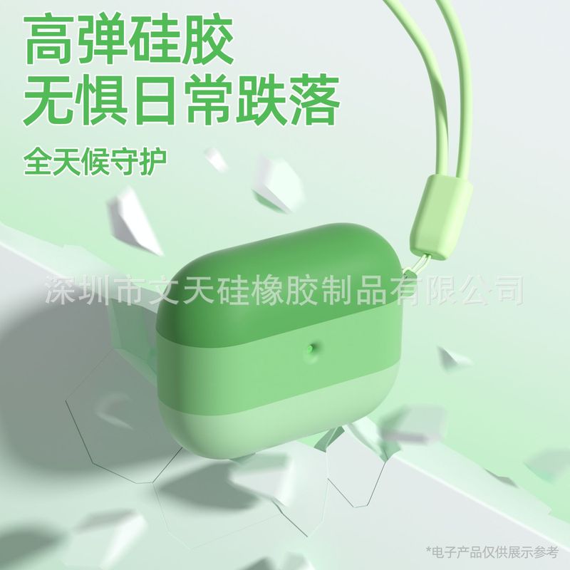 渐变款适用于Airpods Pro3保护套苹果蓝牙耳机防摔硅胶保护套批发|undefined