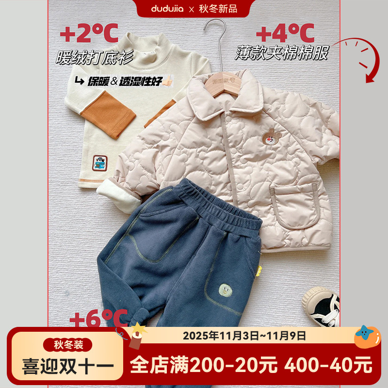 【幼儿园穿搭】嘟嘟家儿童棉服秋冬打底衫女童裤子冬季宝宝上衣服