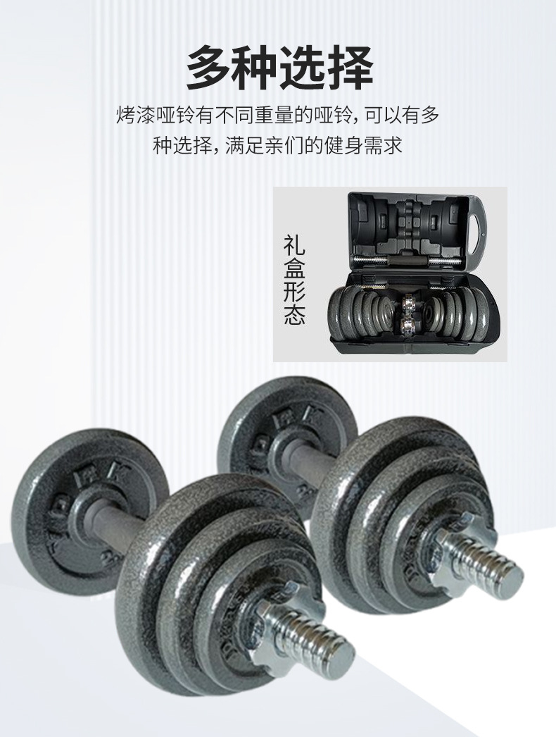 Baked Paint Cast Iron Dumbbell Set Adjustable Barbell 2-in-1 Home Fitness Equipment with Storage Box Dumbbell Combination
