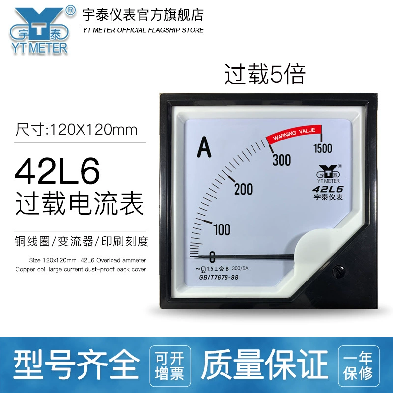 42L6 пятикратный периметр переменного тока перегрузки 30/50/75/100/200/5A буфер защиты указатель прибора