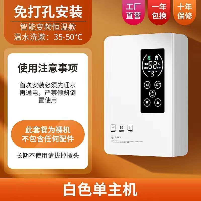 德国即热式电热水器家用变频恒温淋浴小型洗澡过水热租房用卫生间|undefined